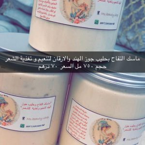 Apple hair mask with coconut milk and argan 750 ml
