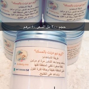 Musk deodorant cream 200 ml