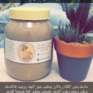 Flaxseed mask with rice and coconut milk 750 ml