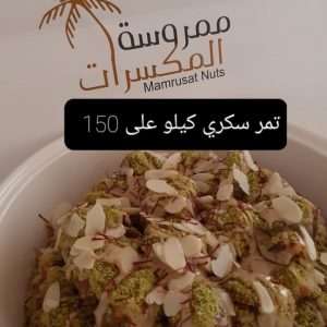 Sukary dates 1Kg